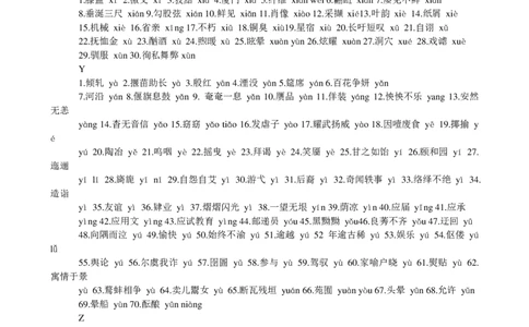 （超详）初中语文知识点归纳汇总_《初中全科目知识点汇总》_初高中知识点归纳汇总
