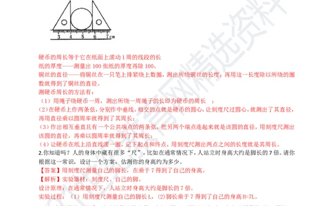 专题31力学简答与阅读理解冷点问题（解析版）_8、物理总复习_8.中考物理总复习_2023年中考复习资料_专项复习_2023年用小微专题精准练助力中考物理四点问题大突破