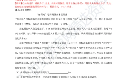 专题31力学简答与阅读理解冷点问题（解析版）_8、物理总复习_8.中考物理总复习_2023年中考复习资料_专项复习_2023年用小微专题精准练助力中考物理四点问题大突破