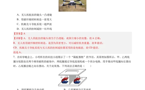 物理（深圳卷）（全解全析）_8、物理总复习_2024中考模拟题物理_一模_物理（深圳卷）-2024年中考第一模拟考试_物理（深圳卷）-2024年中考第一模拟考试