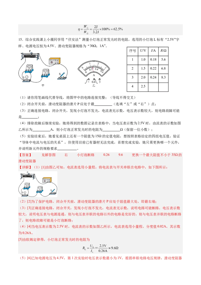 物理（深圳卷）（全解全析）_8、物理总复习_2024中考模拟题物理_一模_物理（深圳卷）-2024年中考第一模拟考试_物理（深圳卷）-2024年中考第一模拟考试