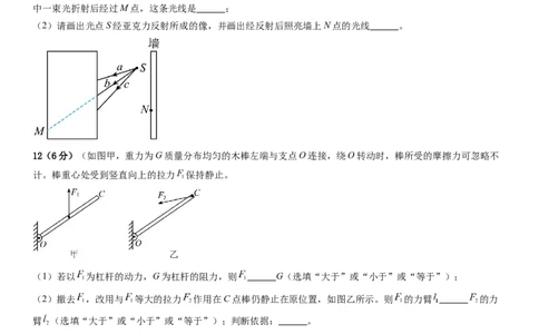 物理（广州卷）（考试版A4）_8、物理总复习_2024中考模拟题物理_二模_物理（广州卷）-：2024年中考第二次模拟考试_物理（广州卷）-学易金卷：2024年中考第二次模拟考试