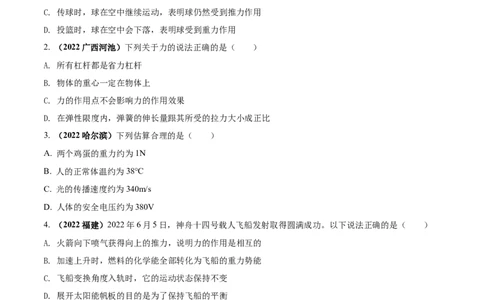 专题21力单元核心素养考试达标试卷（原卷版）_8、物理总复习_8.中考物理总复习_2023年中考复习资料_一轮复习_讲义+练习2023届中考物理一轮单元复习讲练考（全国通用）