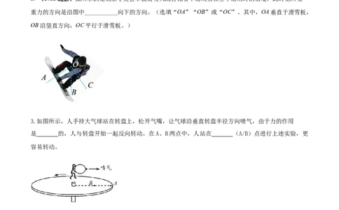专题21力单元核心素养考试达标试卷（原卷版）_8、物理总复习_8.中考物理总复习_2023年中考复习资料_一轮复习_讲义+练习2023届中考物理一轮单元复习讲练考（全国通用）
