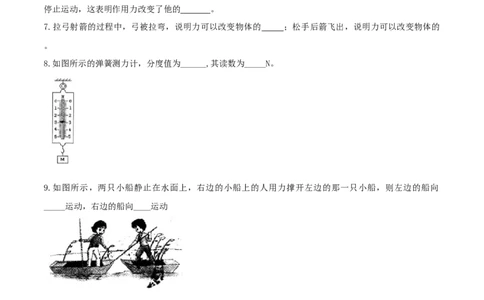 专题21力单元核心素养考试达标试卷（原卷版）_8、物理总复习_8.中考物理总复习_2023年中考复习资料_一轮复习_讲义+练习2023届中考物理一轮单元复习讲练考（全国通用）