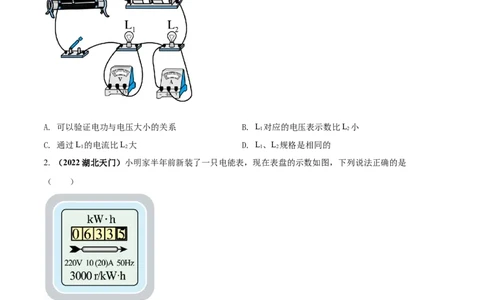 专题54电功率单元核心素养考试达标试卷（原卷版）_8、物理总复习_8.中考物理总复习_2023年中考复习资料_一轮复习_讲义+练习2023届中考物理一轮单元复习讲练考（全国通用）