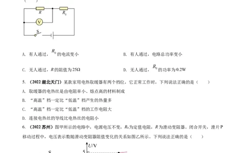 专题54电功率单元核心素养考试达标试卷（原卷版）_8、物理总复习_8.中考物理总复习_2023年中考复习资料_一轮复习_讲义+练习2023届中考物理一轮单元复习讲练考（全国通用）