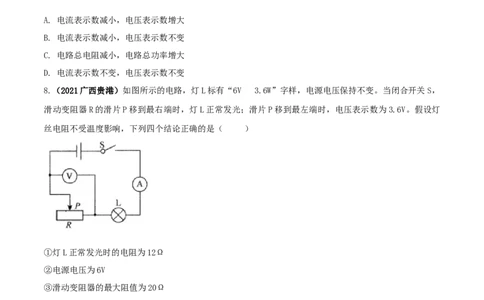 专题54电功率单元核心素养考试达标试卷（原卷版）_8、物理总复习_8.中考物理总复习_2023年中考复习资料_一轮复习_讲义+练习2023届中考物理一轮单元复习讲练考（全国通用）