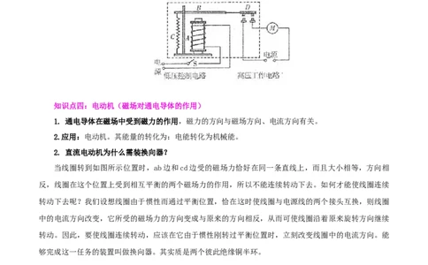 专题20电与磁（讲练）（原卷版）-2022年中考一轮复习讲练测_8、物理总复习_8.中考物理总复习_2022年中考复习资料_2022年中考物理一轮复习讲练测264201163