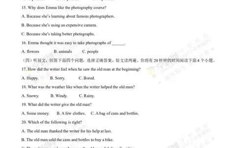 2017山东泰安英语试卷+答案(word整理版)_山东历年中考真题_山东省历年中考真题2013~2024_初中英语历年真题（2013-2024）
