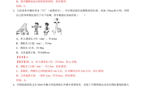 物理（广西卷）（全解全析）_8、物理总复习_2024中考模拟题物理_三模（37套）_物理（广西卷）
