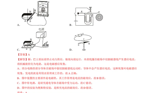 物理（广西卷）（全解全析）_8、物理总复习_2024中考模拟题物理_三模（37套）_物理（广西卷）