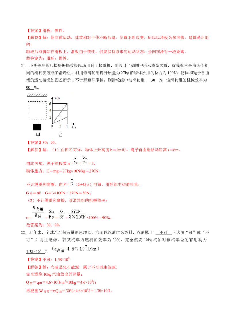 物理（广西卷）（全解全析）_8、物理总复习_2024中考模拟题物理_三模（37套）_物理（广西卷）
