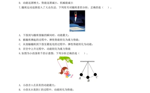 专题12功和机械能（测试）（原卷版）_8、物理总复习_2024年中考复习资料_一轮复习_课件+讲义+练习2024年中考物理一轮复习讲练测（全国通用）_配套练习（原卷版+解析版）