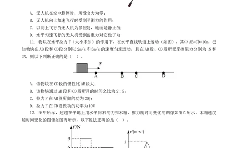 专题12功和机械能（测试）（原卷版）_8、物理总复习_2024年中考复习资料_一轮复习_课件+讲义+练习2024年中考物理一轮复习讲练测（全国通用）_配套练习（原卷版+解析版）