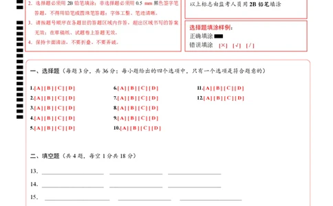 物理（湖南卷）（答题卡）_8、物理总复习_2024中考模拟题物理_一模_物理（湖南卷）-2024年中考第一次模拟考试