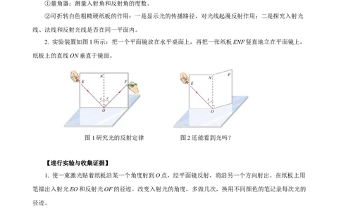 专题07物理探究实验（2）&mdash;&mdash;光学中的3个探究实验解析版_8、物理总复习_8.中考物理总复习_2023年中考复习资料_专项复习_课件+练习2023年中考物理核心素养提升