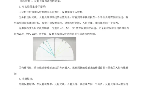 专题07物理探究实验（2）&mdash;&mdash;光学中的3个探究实验解析版_8、物理总复习_8.中考物理总复习_2023年中考复习资料_专项复习_课件+练习2023年中考物理核心素养提升
