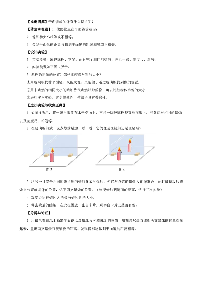 专题07物理探究实验（2）&mdash;&mdash;光学中的3个探究实验解析版_8、物理总复习_8.中考物理总复习_2023年中考复习资料_专项复习_课件+练习2023年中考物理核心素养提升