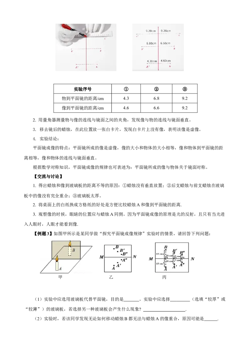 专题07物理探究实验（2）&mdash;&mdash;光学中的3个探究实验解析版_8、物理总复习_8.中考物理总复习_2023年中考复习资料_专项复习_课件+练习2023年中考物理核心素养提升