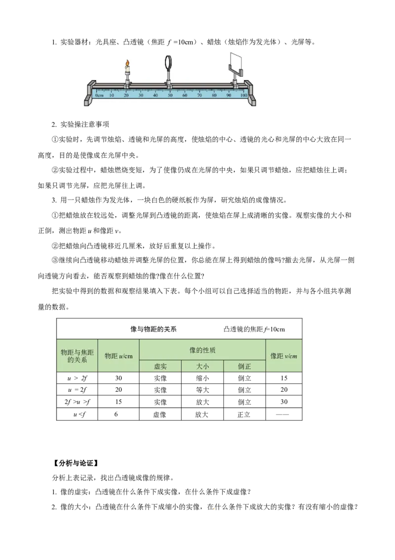 专题07物理探究实验（2）&mdash;&mdash;光学中的3个探究实验解析版_8、物理总复习_8.中考物理总复习_2023年中考复习资料_专项复习_课件+练习2023年中考物理核心素养提升