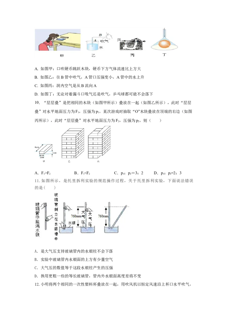 人教版新教材8年级下册期中核心素养检测试卷（A）（原卷版）_初物_八年级上下册+九年级全一册物理_八年级物理下册_期中+期末（更新中）