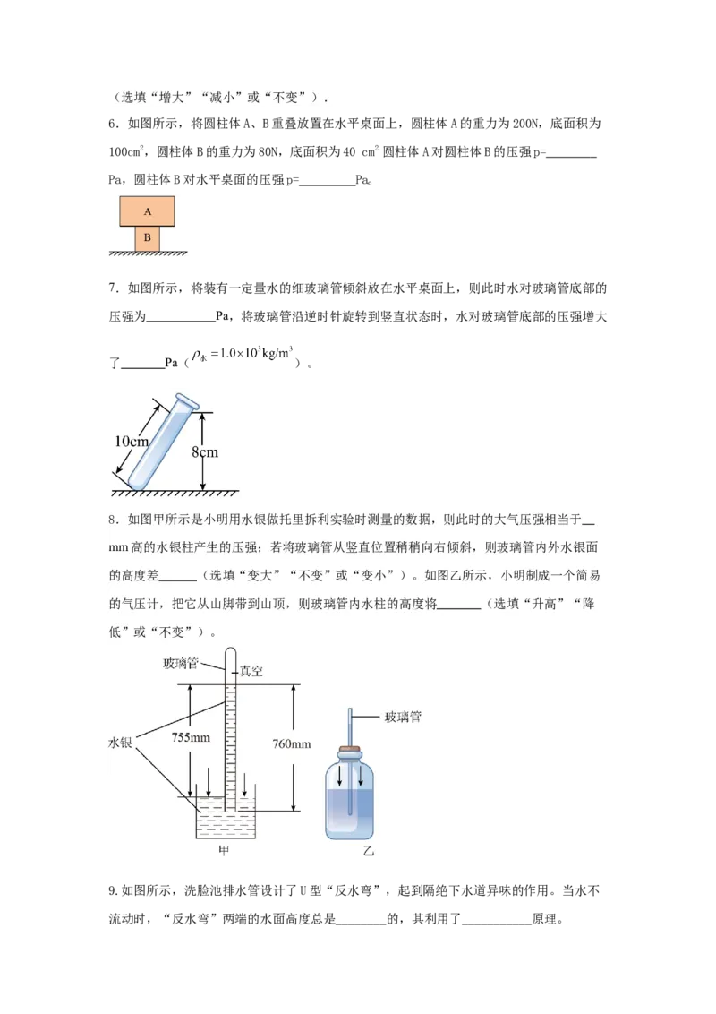 人教版新教材8年级下册期中核心素养检测试卷（A）（原卷版）_初物_八年级上下册+九年级全一册物理_八年级物理下册_期中+期末（更新中）