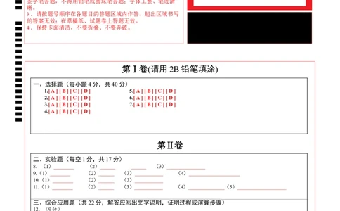 物理（内蒙古包头卷）（答题卡）_8、物理总复习_2024中考模拟题物理_一模_物理（内蒙古包头卷）-2024年中考第一次模拟考