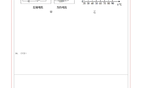 物理（内蒙古包头卷）（答题卡）_8、物理总复习_2024中考模拟题物理_一模_物理（内蒙古包头卷）-2024年中考第一次模拟考