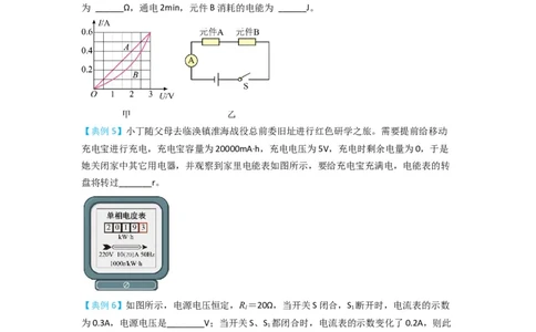 专题22电功率（原卷版）-划重点备战2023中考物理一轮复习精细讲义_8、物理总复习_8.中考物理总复习_2023年中考复习资料_一轮复习_讲义+练习备战2023年中考物理一轮复习精细讲义