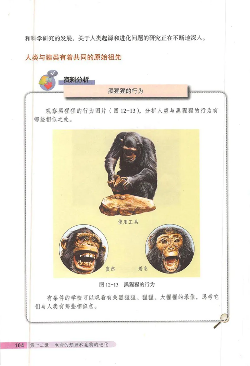 北京版八年级生物上册_初中电子课本_9.生物_北京版
