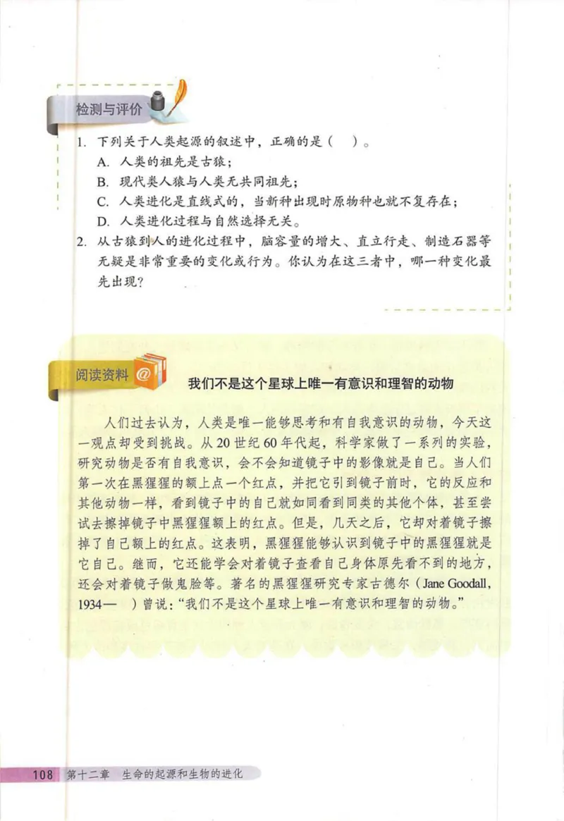 北京版八年级生物上册_初中电子课本_9.生物_北京版
