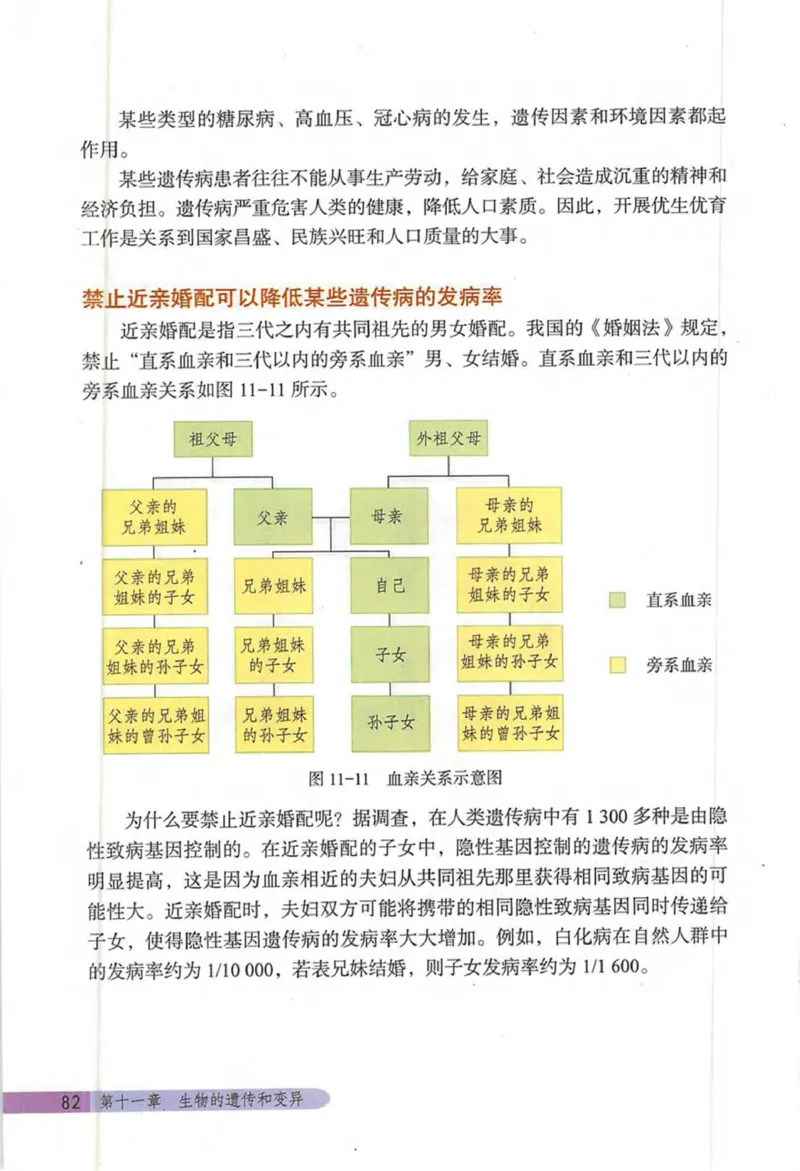 北京版八年级生物上册_初中电子课本_9.生物_北京版