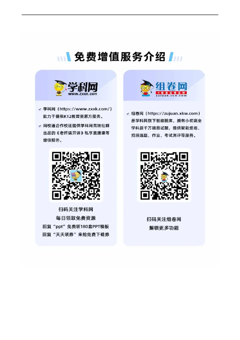 专题08压强2022-2023学年中考二轮培优训练（解析版）_8、物理总复习_8.中考物理总复习_2023年中考复习资料_二轮复习_备战2023学年中考二轮培优训练