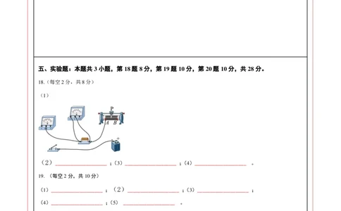 物理（贵州卷）（答题卡）_8、物理总复习_2024中考模拟题物理_一模_物理（贵州卷）-2024年中考第一次模拟考试_物理（贵州卷）-2024年中考第一次模拟考试