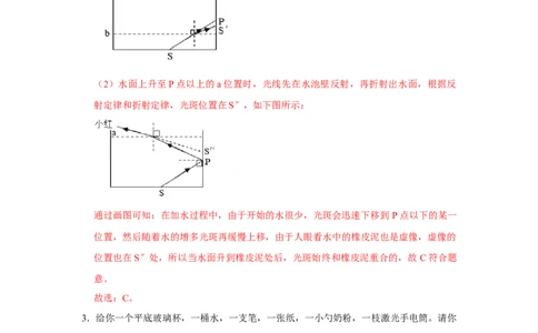 专题09《光的折射和色散》压轴培优题型训练十二大题型（教师版）_初物_八年级上下册+九年级全一册物理_八年级物理上册_压轴题训练