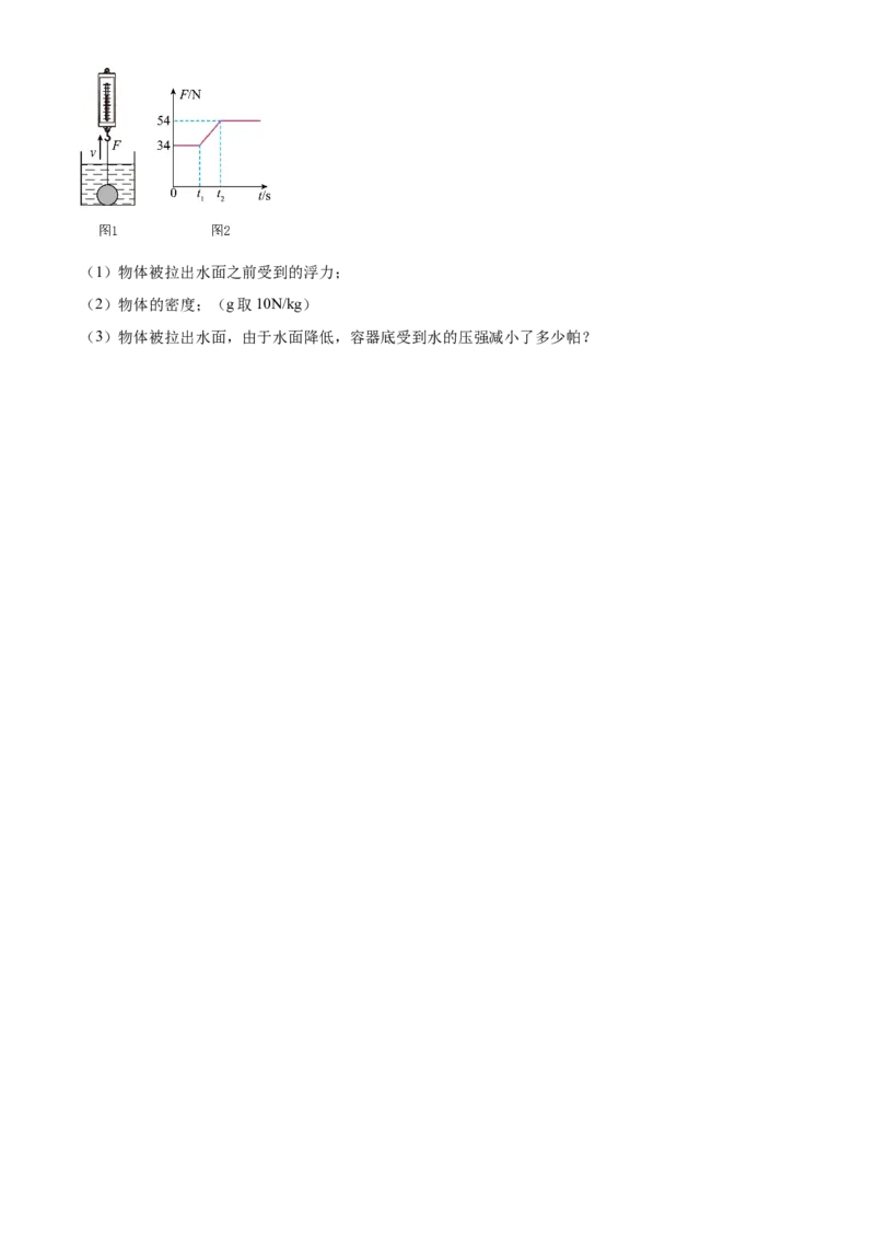 八年级下学期半期考试物理试题（原卷版）_初物_八年级上下册+九年级全一册物理_八年级物理下册_期中+期末（更新中）