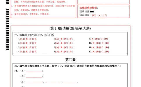物理（新疆卷）（答题卡）_8、物理总复习_2024中考模拟题物理_三模（37套）_物理（新疆卷）