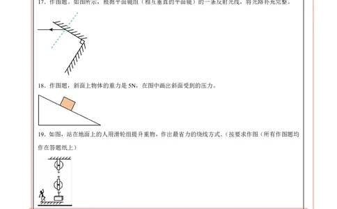 物理（新疆卷）（答题卡）_8、物理总复习_2024中考模拟题物理_三模（37套）_物理（新疆卷）