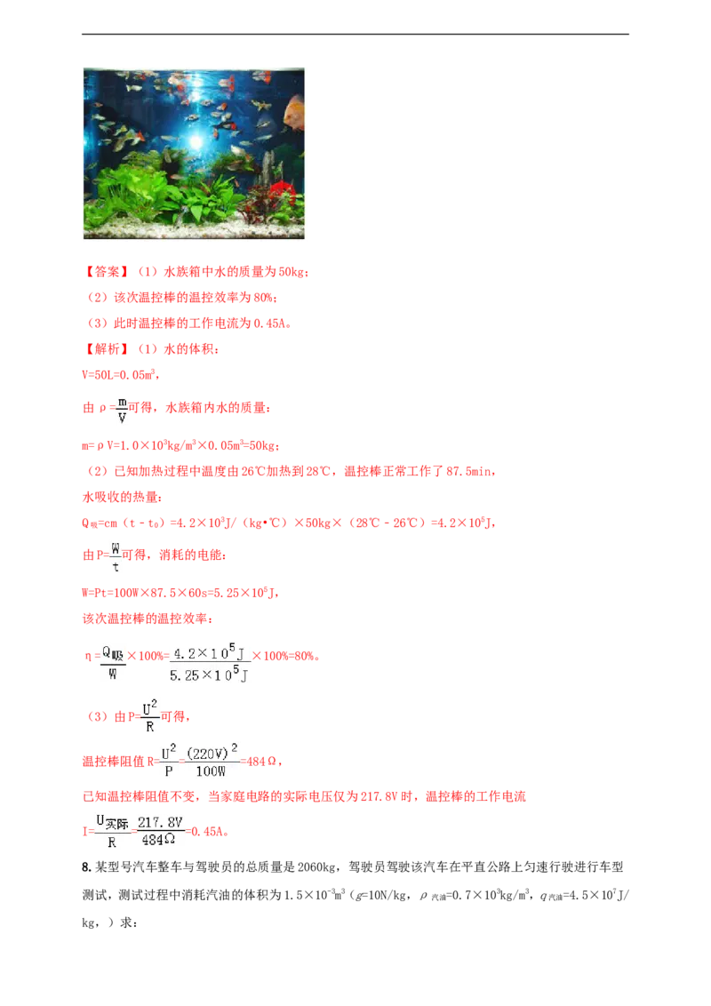 专题37热力电综合计算（包括图像）难点问题（解析版）_8、物理总复习_8.中考物理总复习_2023年中考复习资料_二轮复习_教师版（含答案解析）