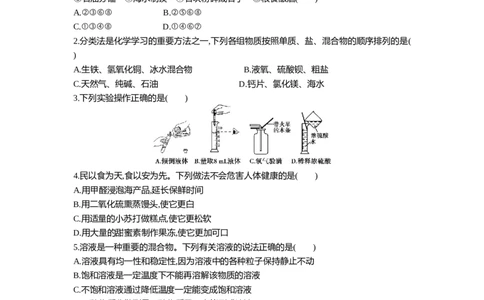 2016山东威海化学试卷+答案+解析(word整理版)_山东历年中考真题_山东省历年中考真题2013~2024_初中化学历年真题（2013-2024）