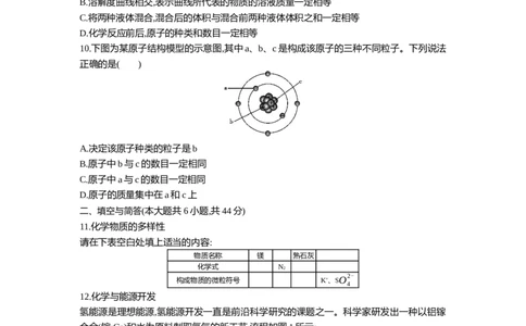 2016山东威海化学试卷+答案+解析(word整理版)_山东历年中考真题_山东省历年中考真题2013~2024_初中化学历年真题（2013-2024）
