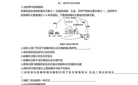 2016山东威海化学试卷+答案+解析(word整理版)_山东历年中考真题_山东省历年中考真题2013~2024_初中化学历年真题（2013-2024）