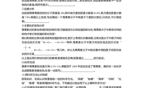 2016山东威海化学试卷+答案+解析(word整理版)_山东历年中考真题_山东省历年中考真题2013~2024_初中化学历年真题（2013-2024）