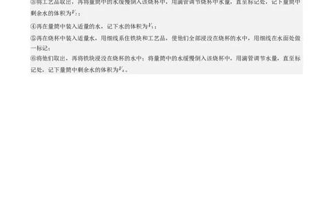 物理（广州卷）（参考答案及评分标准）_8、物理总复习_2024中考模拟题物理_二模_物理（广州卷）-：2024年中考第二次模拟考试_物理（广州卷）-学易金卷：2024年中考第二次模拟考试