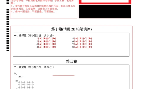 物理（包头卷）（答题卡）_8、物理总复习_2024中考模拟题物理_二模_物理（包头卷）-：2024年中考第二次模拟考试_物理（包头卷）-学易金卷：2024年中考第二次模拟考试