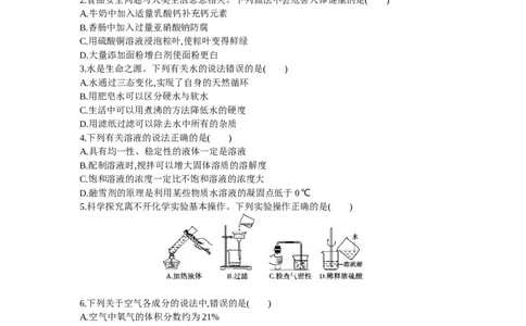 2013山东烟台化学试卷+答案+解析(word整理版)_山东历年中考真题_山东省历年中考真题2013~2024_初中化学历年真题（2013-2024）