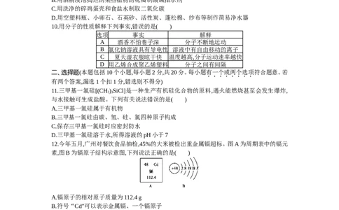 2013山东烟台化学试卷+答案+解析(word整理版)_山东历年中考真题_山东省历年中考真题2013~2024_初中化学历年真题（2013-2024）
