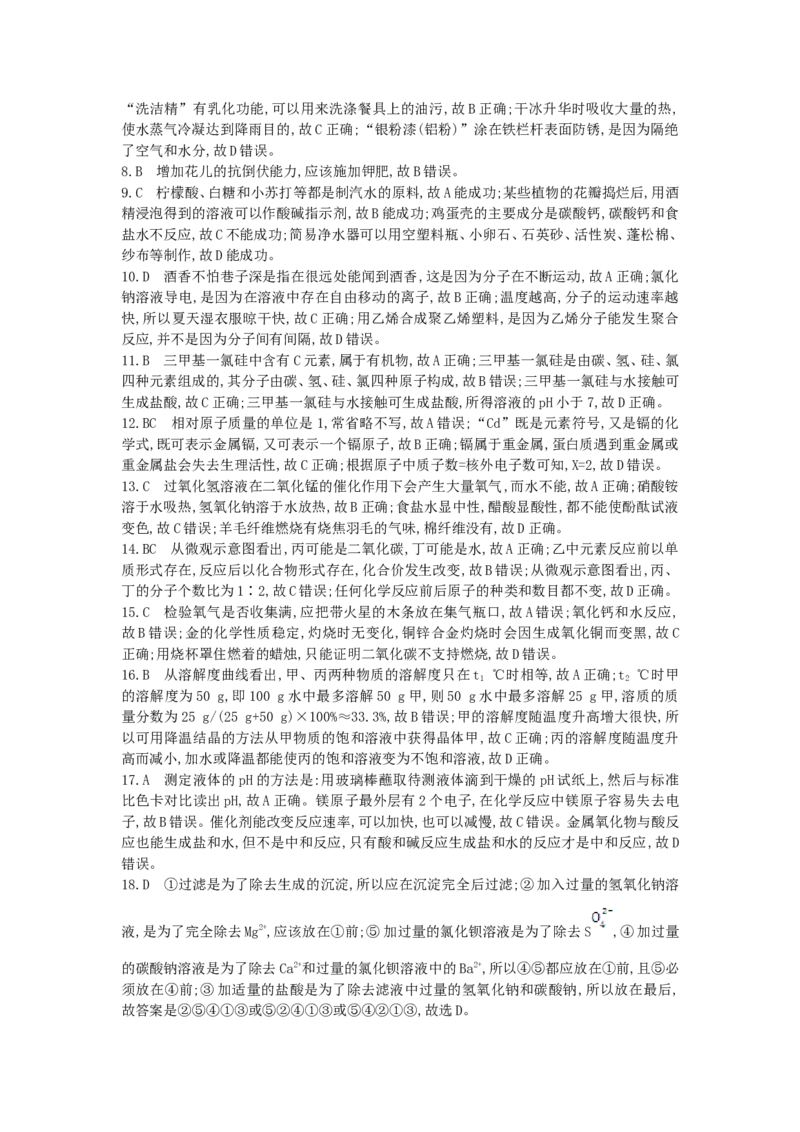 2013山东烟台化学试卷+答案+解析(word整理版)_山东历年中考真题_山东省历年中考真题2013~2024_初中化学历年真题（2013-2024）