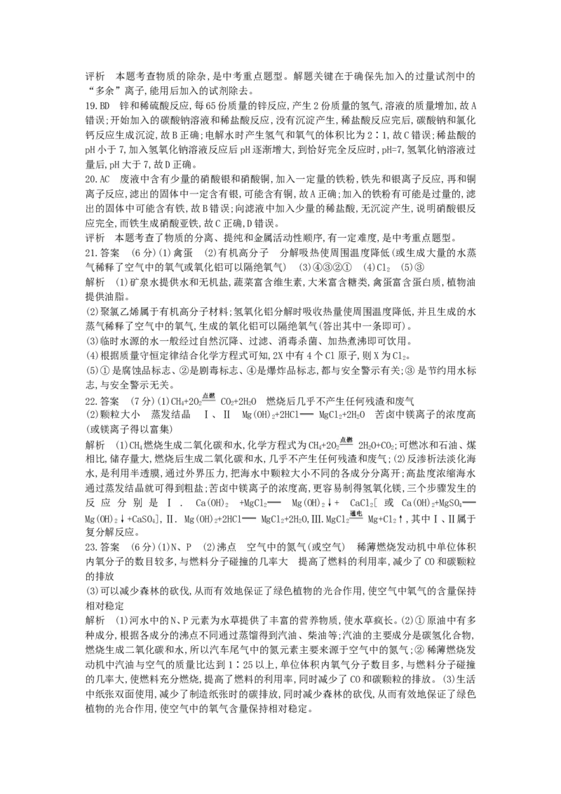 2013山东烟台化学试卷+答案+解析(word整理版)_山东历年中考真题_山东省历年中考真题2013~2024_初中化学历年真题（2013-2024）